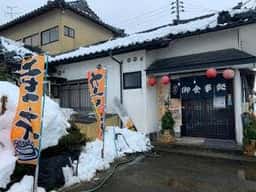 居食家 やまぐち