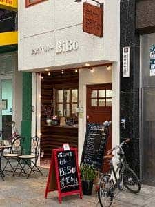 ぶらくり丁カレー BiBo