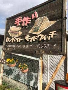 ハミングバード