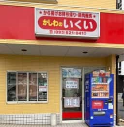 デリカ いくい