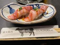 炭火焼肉 月波