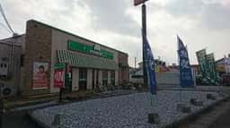 モスバーガー 宇部インター店