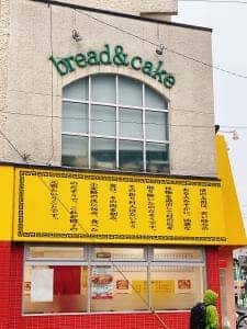 大阪王将 千歳船橋店