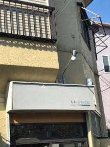 おはしのくに