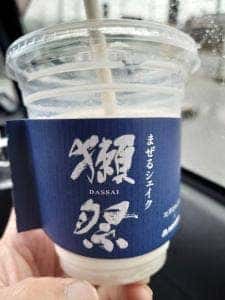 モスバーガー 岡山江崎店