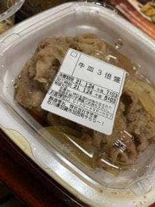 すき家 8号加賀加茂店