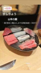 鮨崚