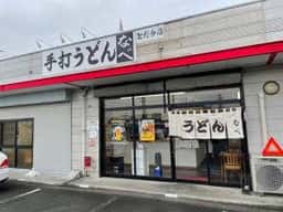 手打ちうどん なべ