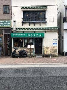 ぷらんたん