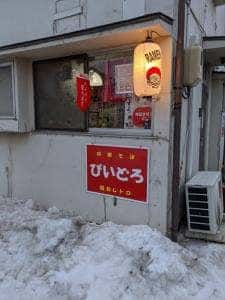 びいどろ
