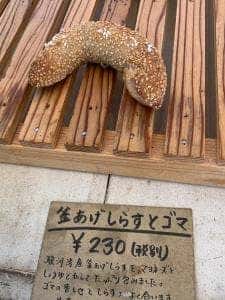 Boulangerie こなぎぱん