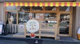 フルーツとクリームパン工房こびとのおやつ