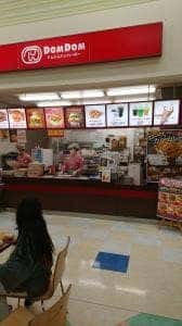 ドムドムハンバーガー 紀伊川辺店