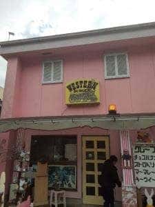 ウエスタンバーガー