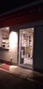 餃子の王将 東海店