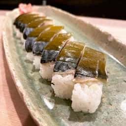 鮨なか田