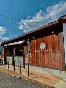 バームクーヘン雅