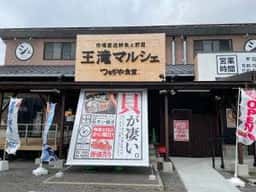 王滝マルシェ つきぢや食堂