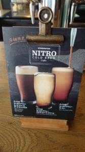 スターバックス コーヒー 江別 蔦屋書店