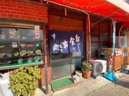 笹屋食堂