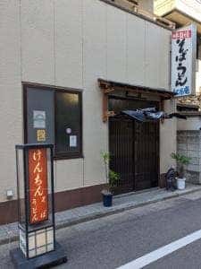 松月庵
