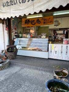 粋也庵菊南店