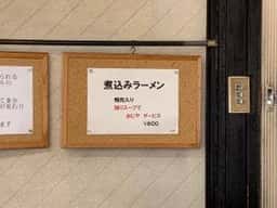 お好み焼 ひらお