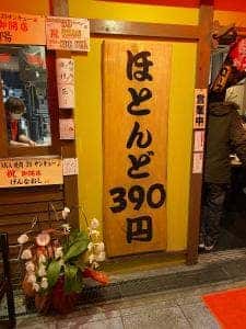 Osaka焼肉39サンキュー