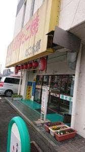 たこ太郎