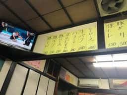 焼肉ぼてじゅう