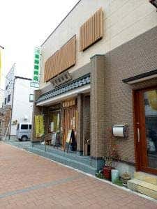 粟野蒲鉾店