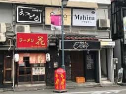 小料理BAR まつとも