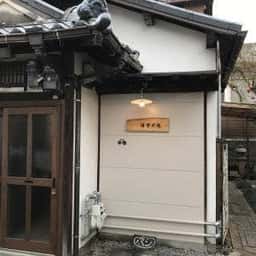 粉の実