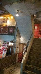 松山餃子酒場 皮咲