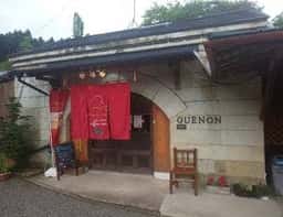 無添加シフォンケーキのお店 グノン