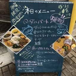 Gon's curry