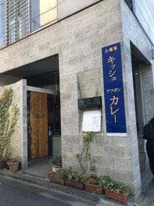 カフェ 土瑠茶 ドルチェ