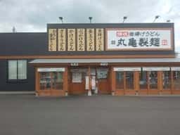 丸亀製麺 宇都宮鶴田店