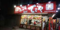 てこや 東加古川駅前店