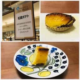 松蔵ポテト 西武池袋店