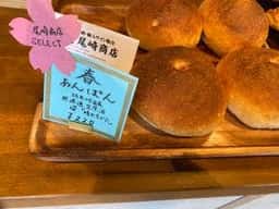 くじゃくベーカリー