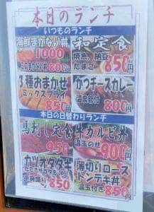 家庭居酒屋 絆