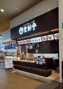 登利平 ビバモール東松山店
