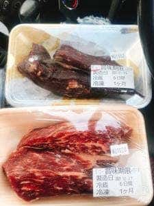 干し肉 KINGO-