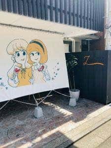 欧風食堂 ザファラン