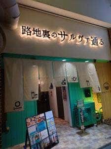 路地裏のサルヴァ通る