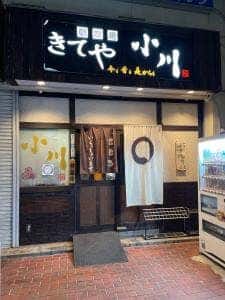 木亭屋東花園店