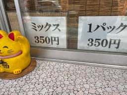 いも天まる忠