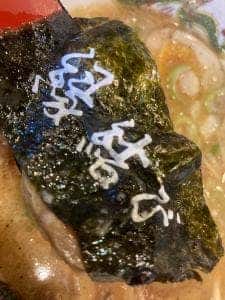 白馬童子 西九条店