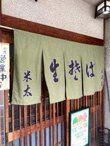 米太